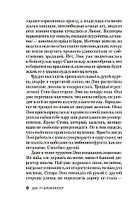 Всё в дыму, убийц не видно